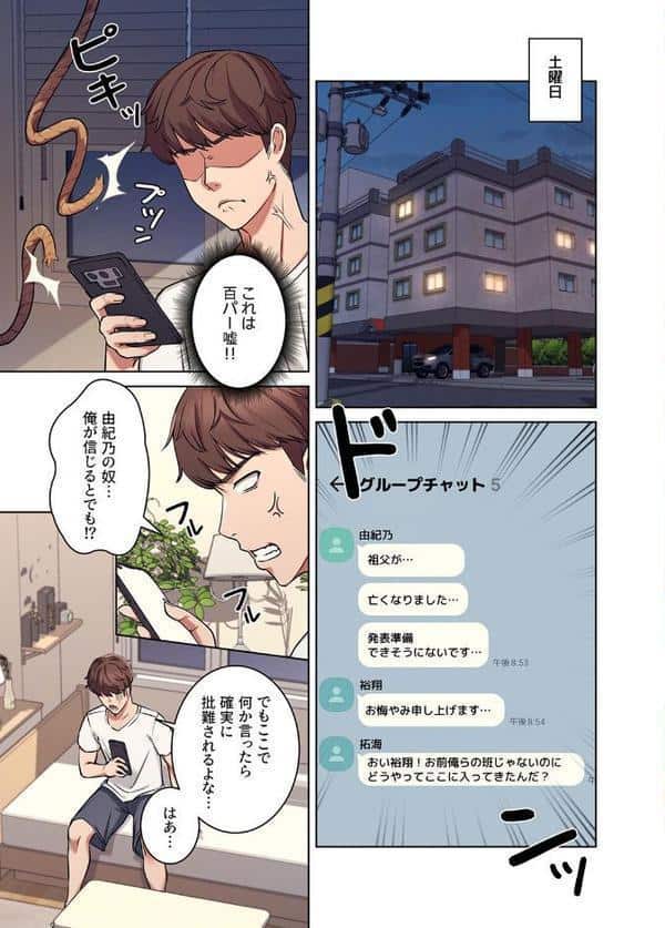 【フルカラー】工学ヘヴン1巻