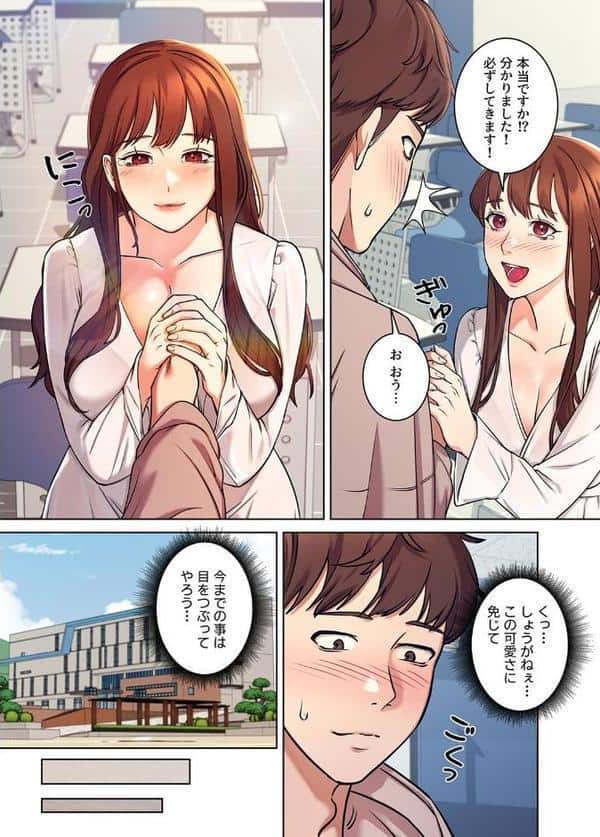 【フルカラー】工学ヘヴン1巻