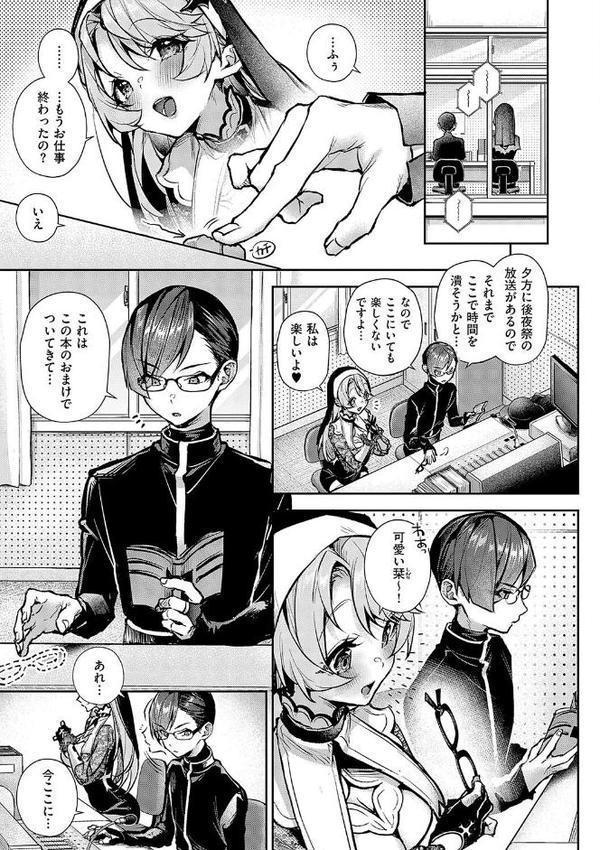 もっと!ぼくたちはお姉ちゃんの虜【電子版限定特典付き】 hitomiエロ漫画raw(同人誌)無料サンプル画像007