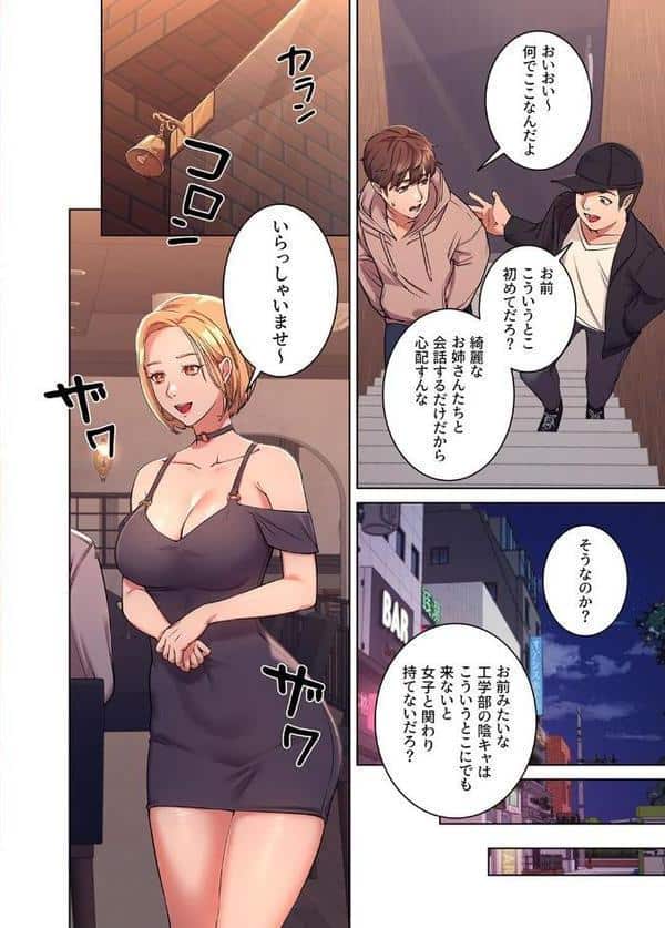 【フルカラー】工学ヘヴン1巻