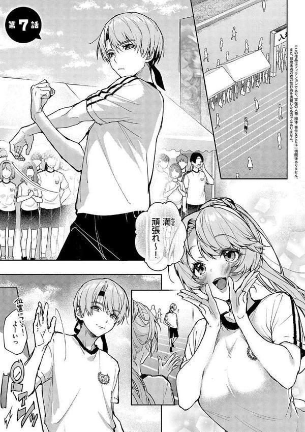 もっと!ぼくたちはお姉ちゃんの虜【電子版限定特典付き】 hitomiエロ漫画raw(同人誌)無料サンプル画像011