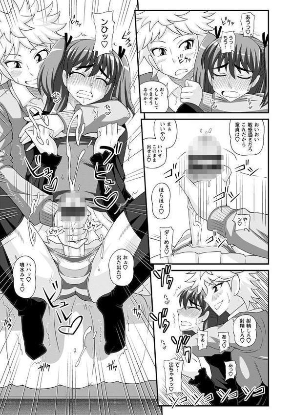 ふたなり娘・男湯ミッション【デジタル特装版】