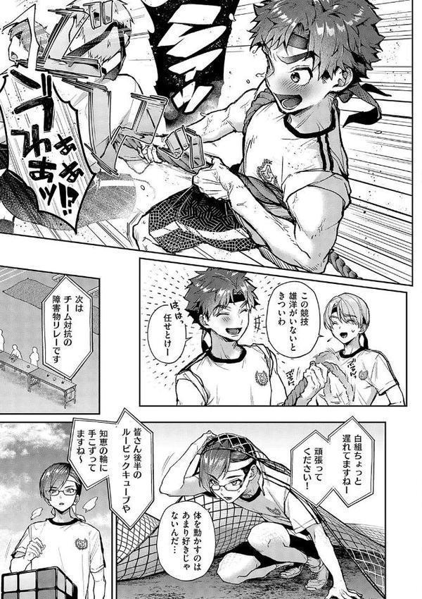 もっと!ぼくたちはお姉ちゃんの虜【電子版限定特典付き】 hitomiエロ漫画raw(同人誌)無料サンプル画像013