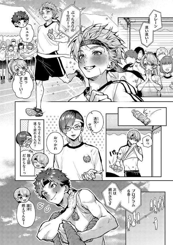 もっと!ぼくたちはお姉ちゃんの虜【電子版限定特典付き】 hitomiエロ漫画raw(同人誌)無料サンプル画像012