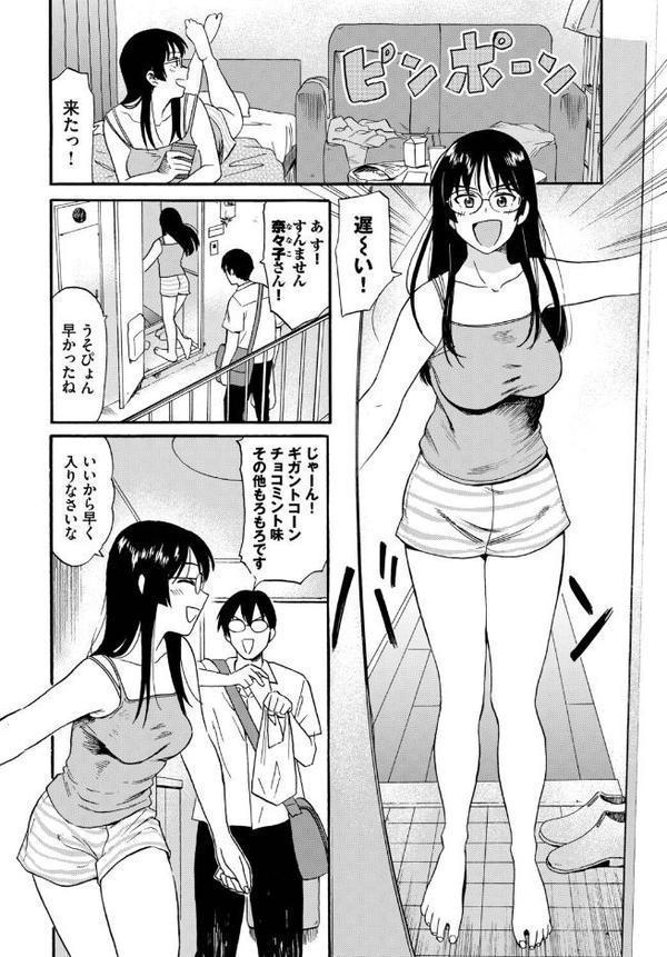 あなたは僕の憧れでした…〜世話焼き男子×ズボラおねえさん〜VOL.6