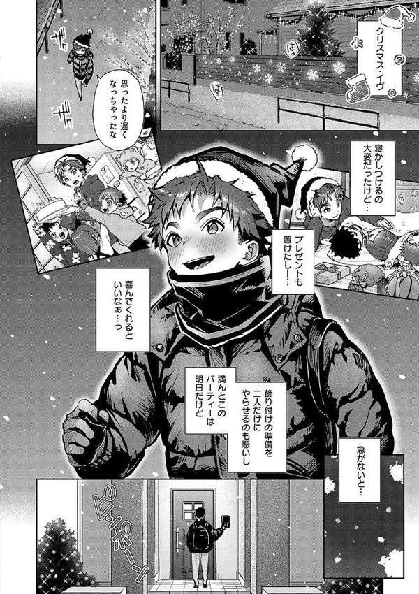 もっと!ぼくたちはお姉ちゃんの虜【電子版限定特典付き】 hitomiエロ漫画raw(同人誌)無料サンプル画像018