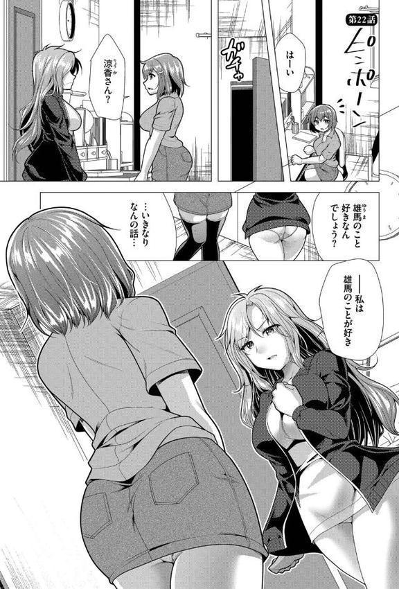 ハーレムアパートへようこそ2【デジタル特装版】【FANZA限定版】