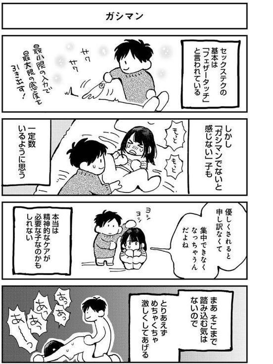 それゆけ！ヤリチンくん 第1話