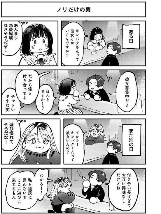 それゆけ！ヤリチンくん 第1話