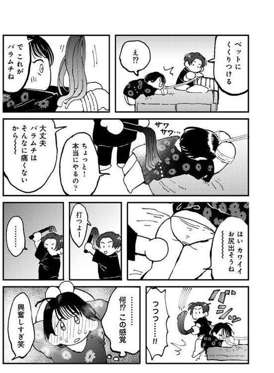 それゆけ！ヤリチンくん 第1話