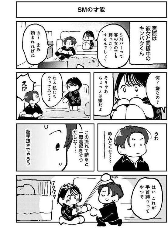 それゆけ！ヤリチンくん 第1話