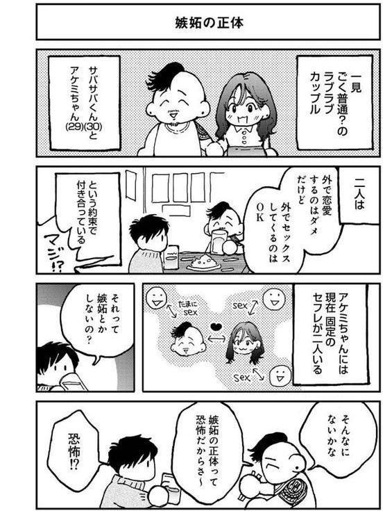 それゆけ！ヤリチンくん 第1話