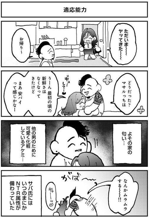 それゆけ！ヤリチンくん 第1話