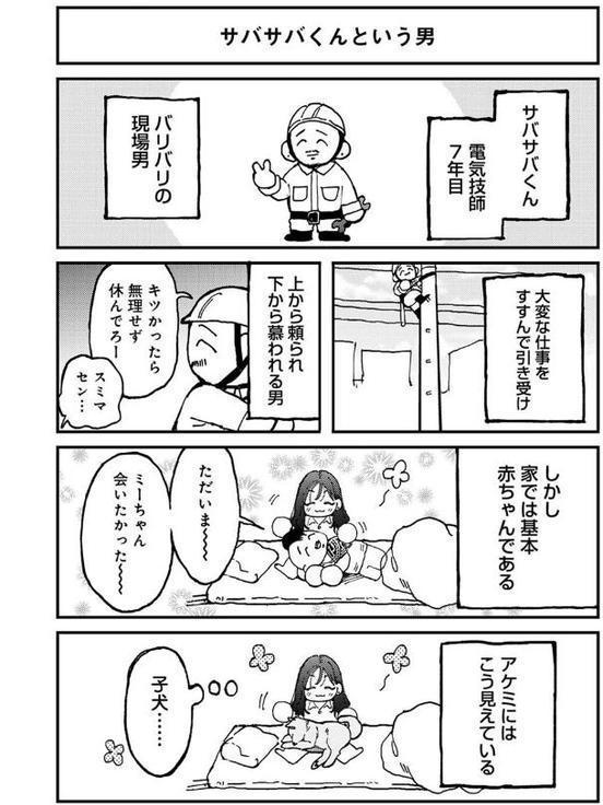 それゆけ！ヤリチンくん 第1話