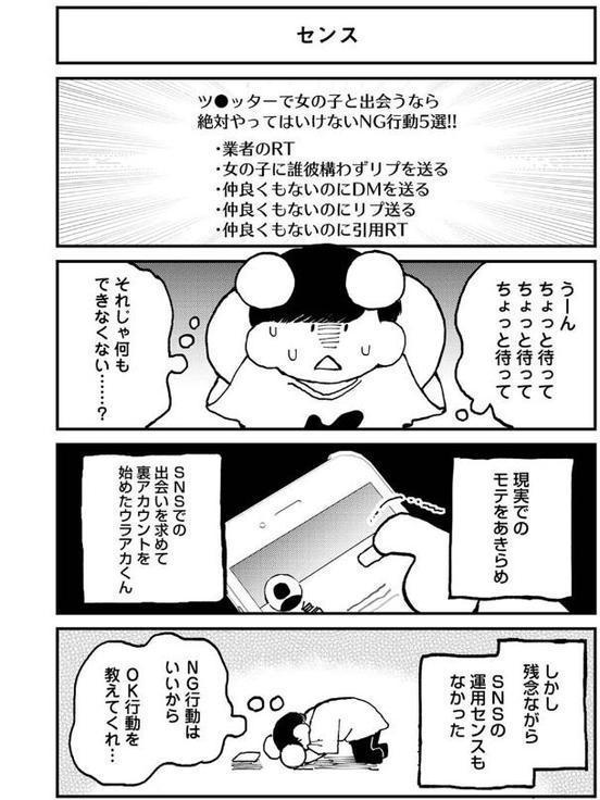 それゆけ！ヤリチンくん 第1話