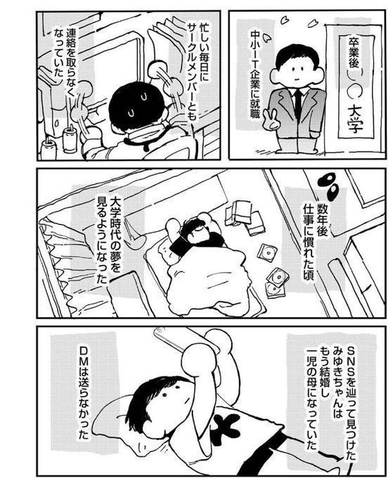 それゆけ！ヤリチンくん 第1話