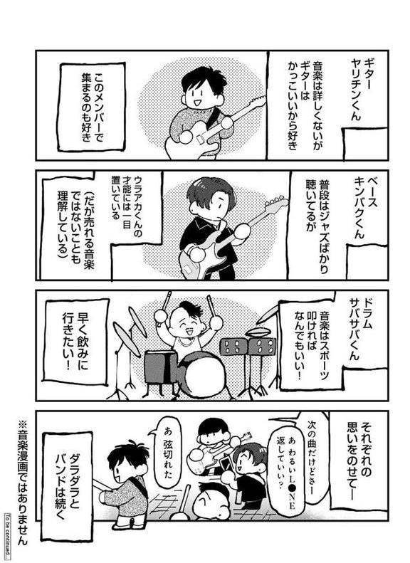 それゆけ！ヤリチンくん 第1話