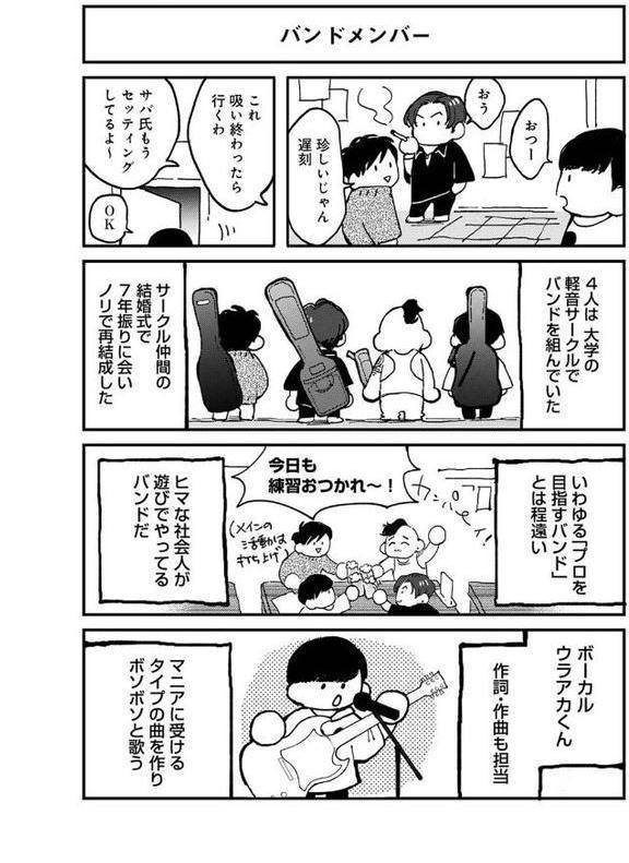 それゆけ！ヤリチンくん 第1話