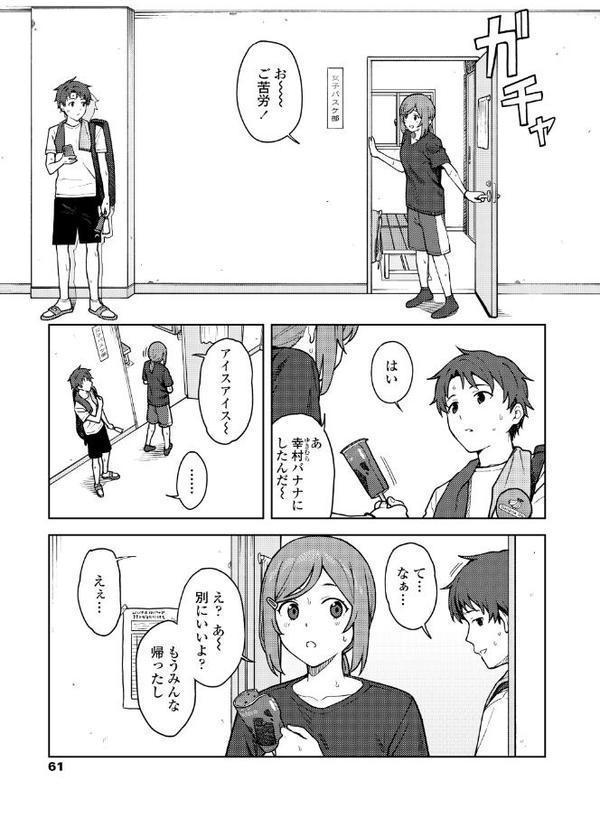 ふたり、ひととき。【FANZA限定特典付き】