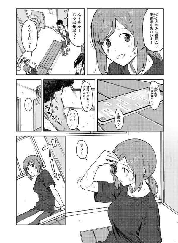 ふたり、ひととき。【FANZA限定特典付き】