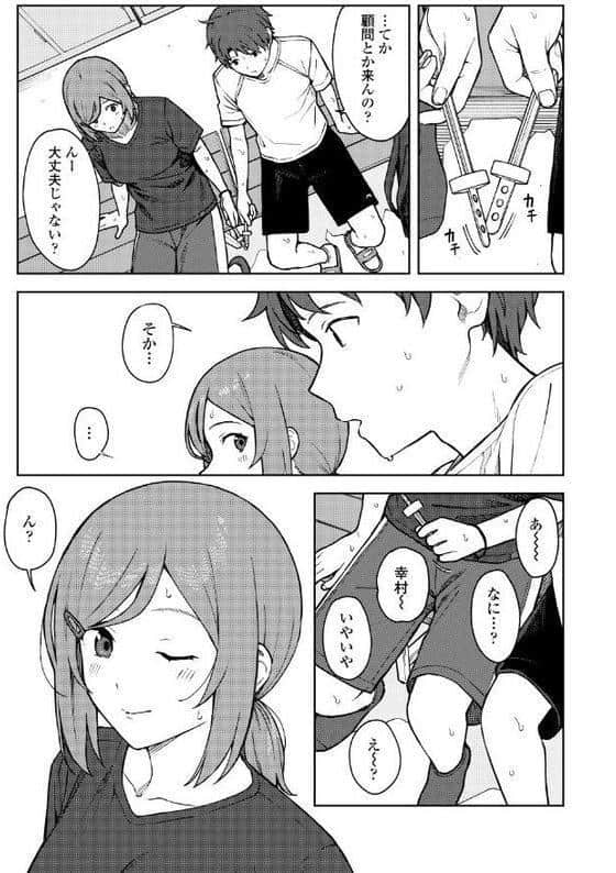 ふたり、ひととき。【FANZA限定特典付き】