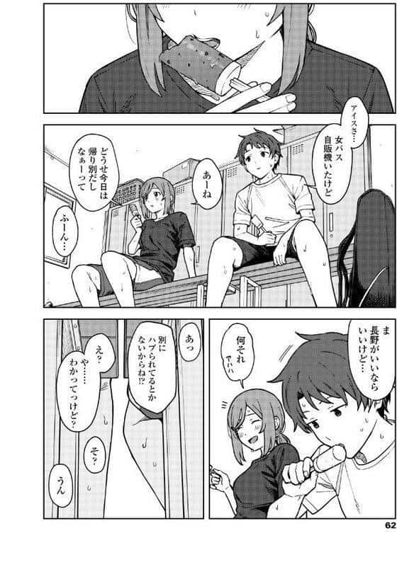 ふたり、ひととき。【FANZA限定特典付き】