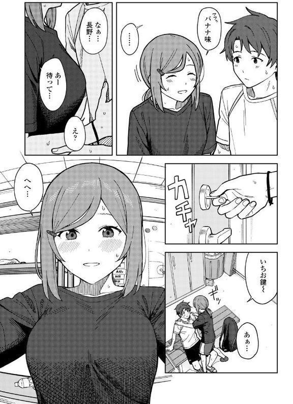 ふたり、ひととき。【FANZA限定特典付き】