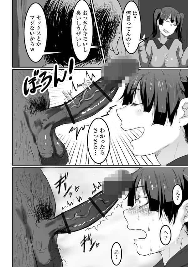 地味なカノジョの日常