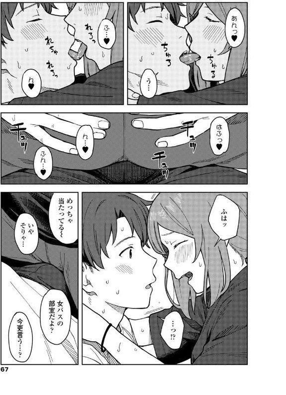 ふたり、ひととき。【FANZA限定特典付き】