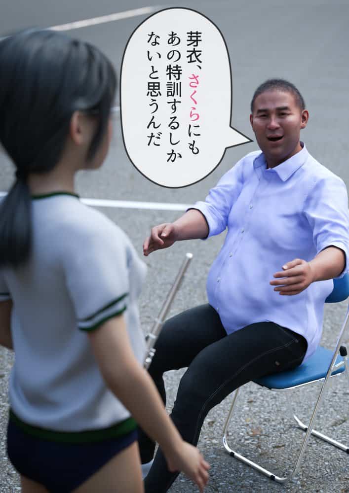 姉妹で♪バイブぶっ挿し♪ブルマ中だしされちゃった