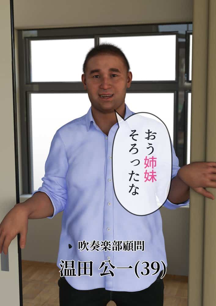 姉妹で♪バイブぶっ挿し♪ブルマ中だしされちゃった