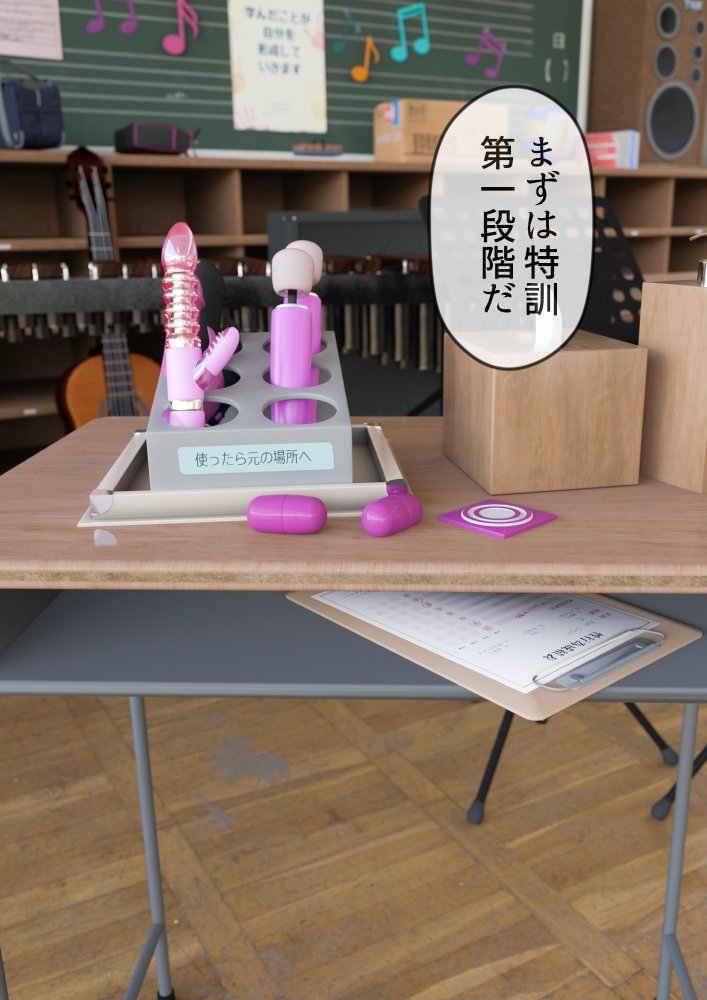 姉妹で♪バイブぶっ挿し♪ブルマ中だしされちゃった