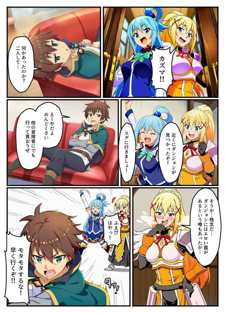 このセックスしないと出られない部屋に祝福を！