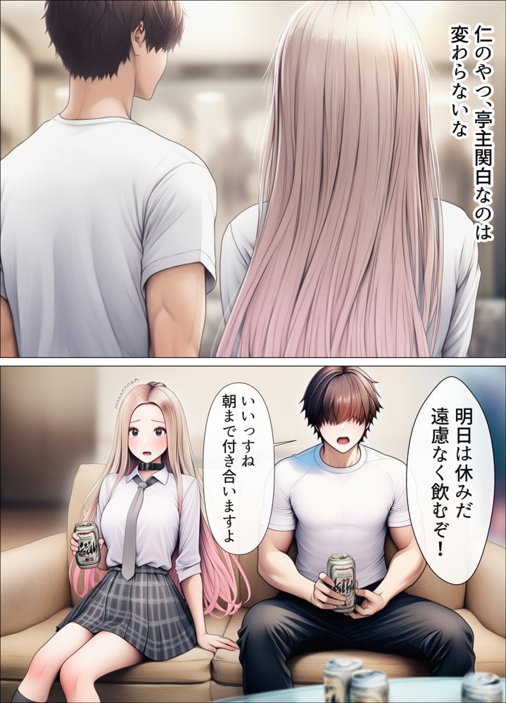 部下を酔い潰して新妻ギャル（24）の裏垢を特定。愛憎がグチャグチャになる不倫SEXをする話