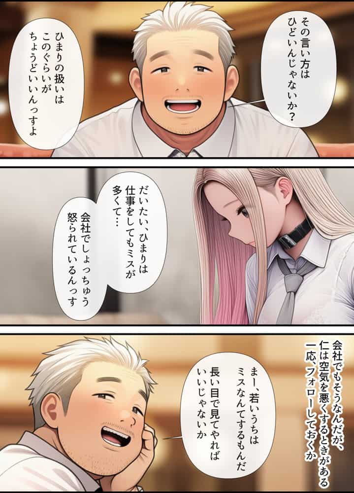 部下を酔い潰して新妻ギャル（24）の裏垢を特定。愛憎がグチャグチャになる不倫SEXをする話