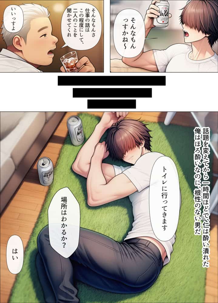 部下を酔い潰して新妻ギャル（24）の裏垢を特定。愛憎がグチャグチャになる不倫SEXをする話