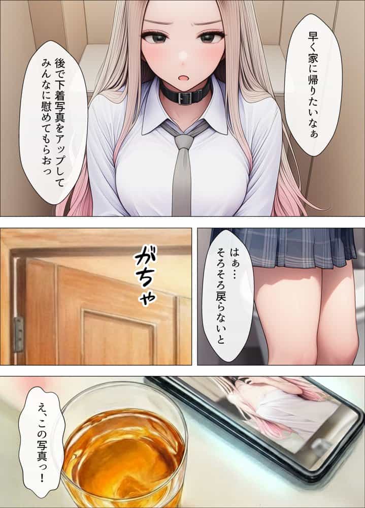 部下を酔い潰して新妻ギャル（24）の裏垢を特定。愛憎がグチャグチャになる不倫SEXをする話