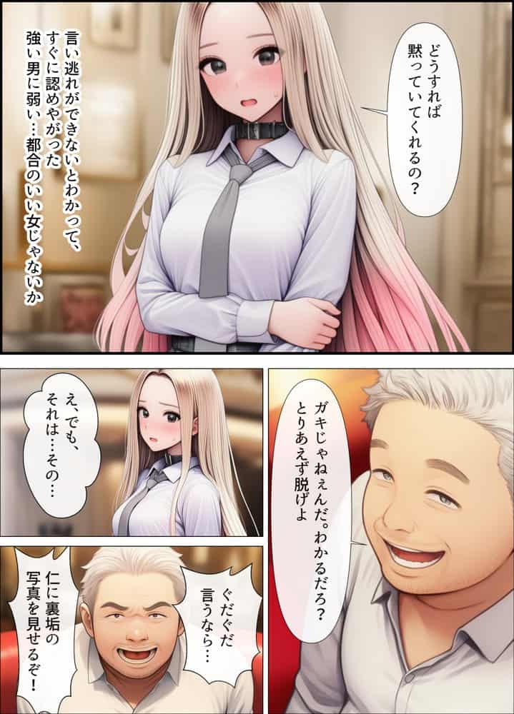 部下を酔い潰して新妻ギャル（24）の裏垢を特定。愛憎がグチャグチャになる不倫SEXをする話