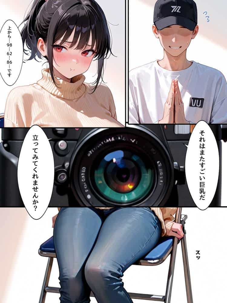 ミニマム爆乳妻〜騙されてAV出演してしまいました〜