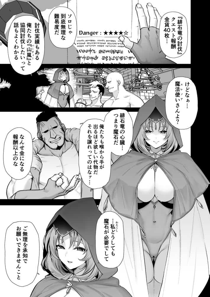 どすけべ爆乳エルフ魔法使い108歳と生ハメ交尾をする話。 hitomiエロ漫画raw(同人誌)無料サンプル画像002