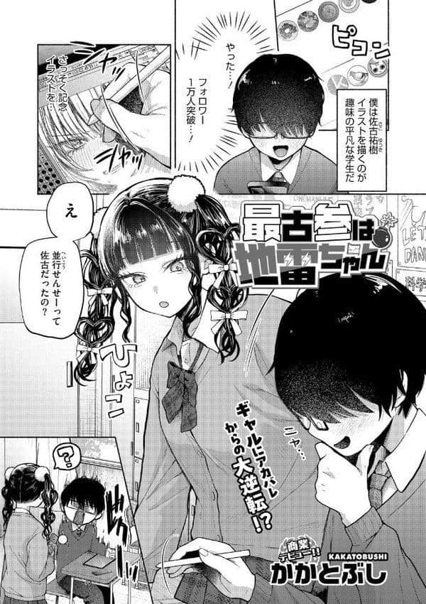 コアコレ 【撮って 抜いて カメラ越しの天使】