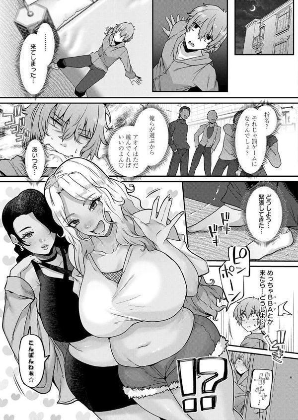 黒ギャルさんと童貞卒業