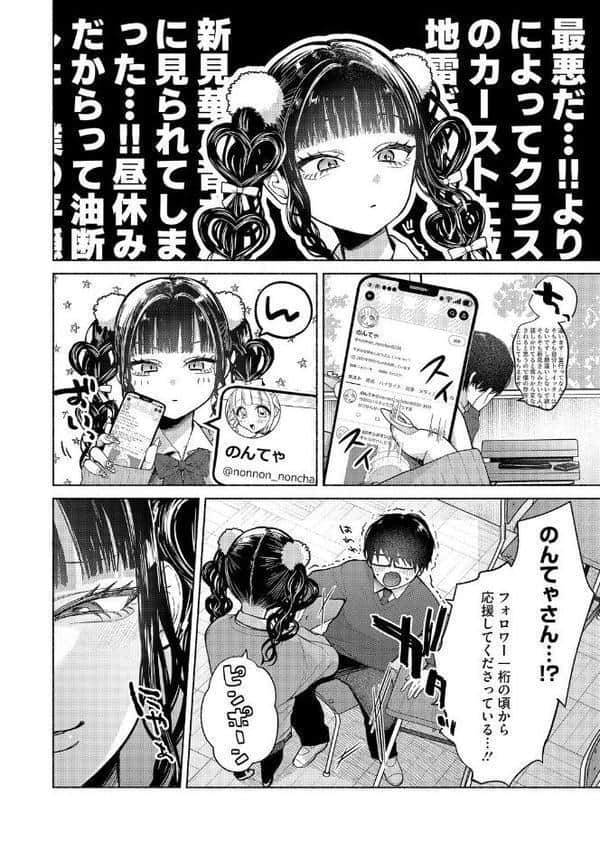 コアコレ 【撮って 抜いて カメラ越しの天使】