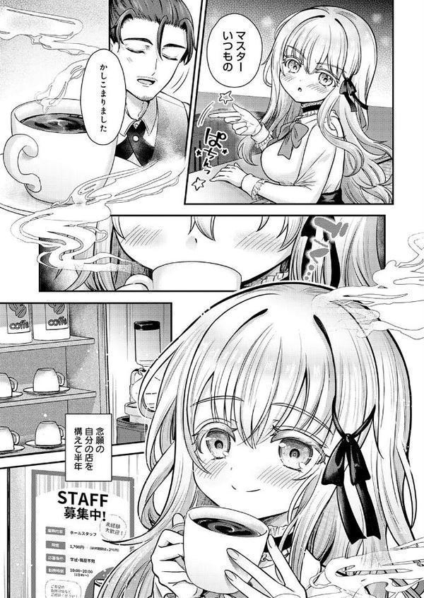 真白の夜は 濃く深く