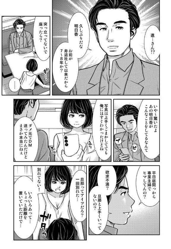 性活協同クラブー人妻たちの貪欲××漁りサークルー 20