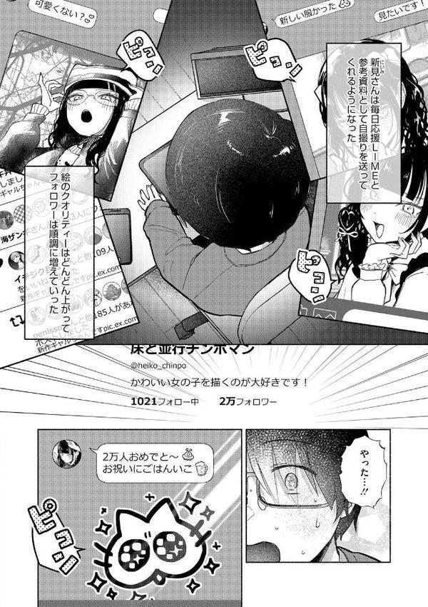 コアコレ 【撮って 抜いて カメラ越しの天使】