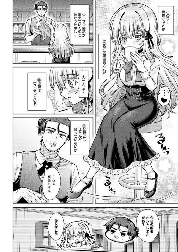 真白の夜は 濃く深く