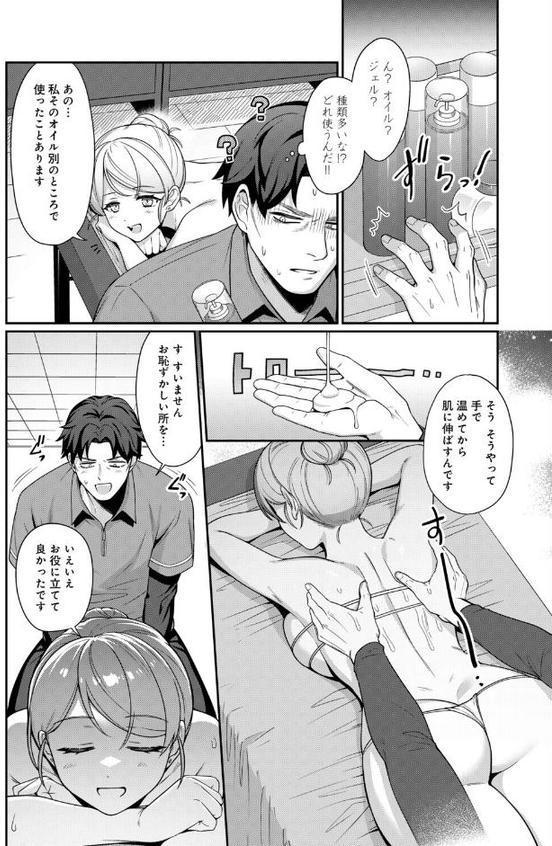 本当にあったエロい仕事（エステ）