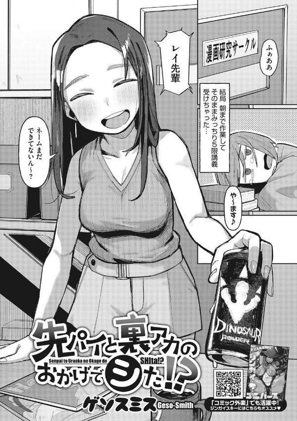 コアコレ 【撮って 抜いて カメラ越しの天使】
