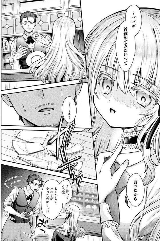 真白の夜は 濃く深く